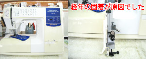 JUKIミシン修理　HZL-7800
