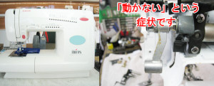 シンガーミシン修理　2670