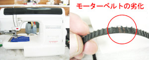 ジャノメミシン修理　N3000