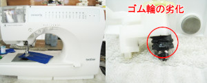 ブラザーミシン修理　C-41