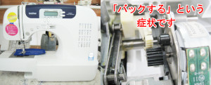 ブラザーミシン修理　HS301　CPS4201