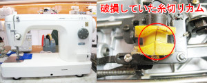 JUKIミシン修理　TL90
