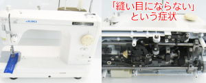 JUKIミシン修理：TL98SPN