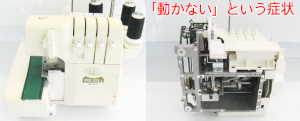ジューキミシン（ベビーロック）修理：衣縫人PROLINE4BUNKA