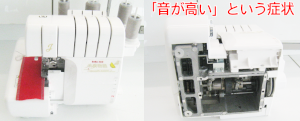 ジューキミシン（ベビーロック）修理：BL625DXS